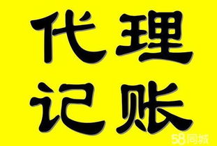 專業(yè)代理記賬，福田公司恭候您的蒞臨