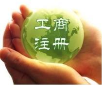 公司加急股權(quán)變更與優(yōu)質(zhì)商家置頂推薦產(chǎn)品 企業(yè)形象設(shè)計(jì)的戰(zhàn)略路徑